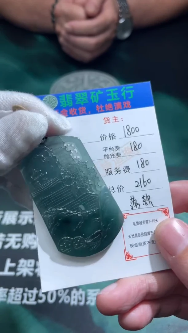 【闪购商品】定制翡翠未镶嵌-毛货-不退不换