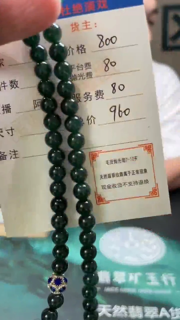 【闪购商品】定制翡翠未镶嵌-毛货-不退不换