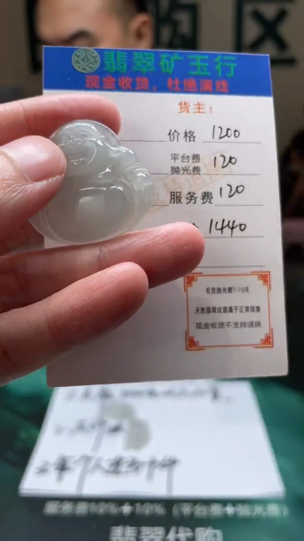 【闪购商品】定制翡翠未镶嵌-毛货-不退不换