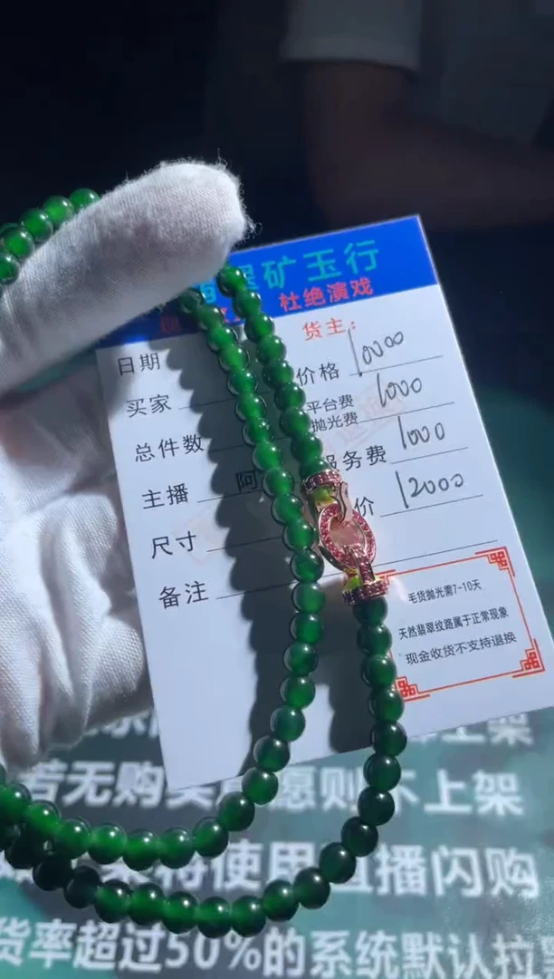 【闪购商品】定制翡翠未镶嵌毛货-不退不换