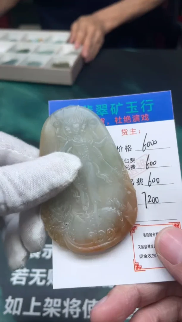 【闪购商品】定制翡翠未镶嵌毛货-不退不换