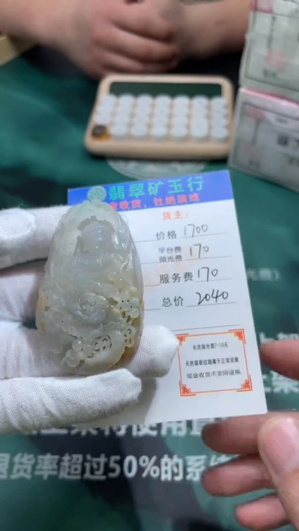 【闪购商品】定制翡翠未镶嵌毛货-不退不换