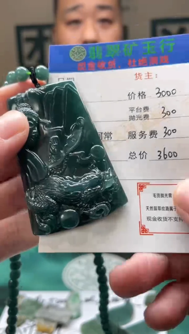 【闪购商品】定制翡翠未镶嵌毛货-不退不换