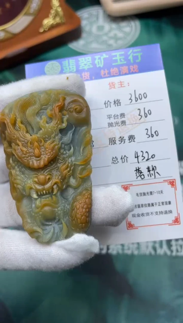 【闪购商品】定制翡翠未镶嵌 毛货-不退不换