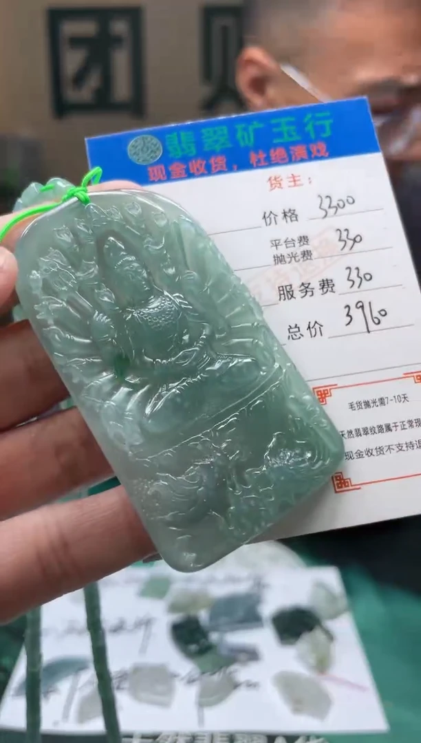 【闪购商品】定制翡翠未镶嵌毛货-不退不换