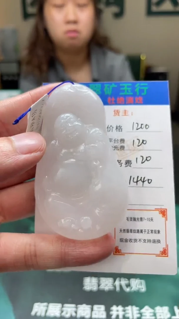 【闪购商品】定制翡翠未镶嵌毛货-不退不换