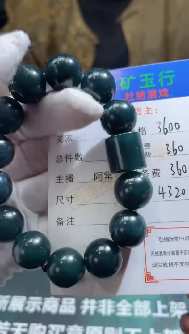 【闪购商品】定制翡翠未镶嵌-毛货-不退不换