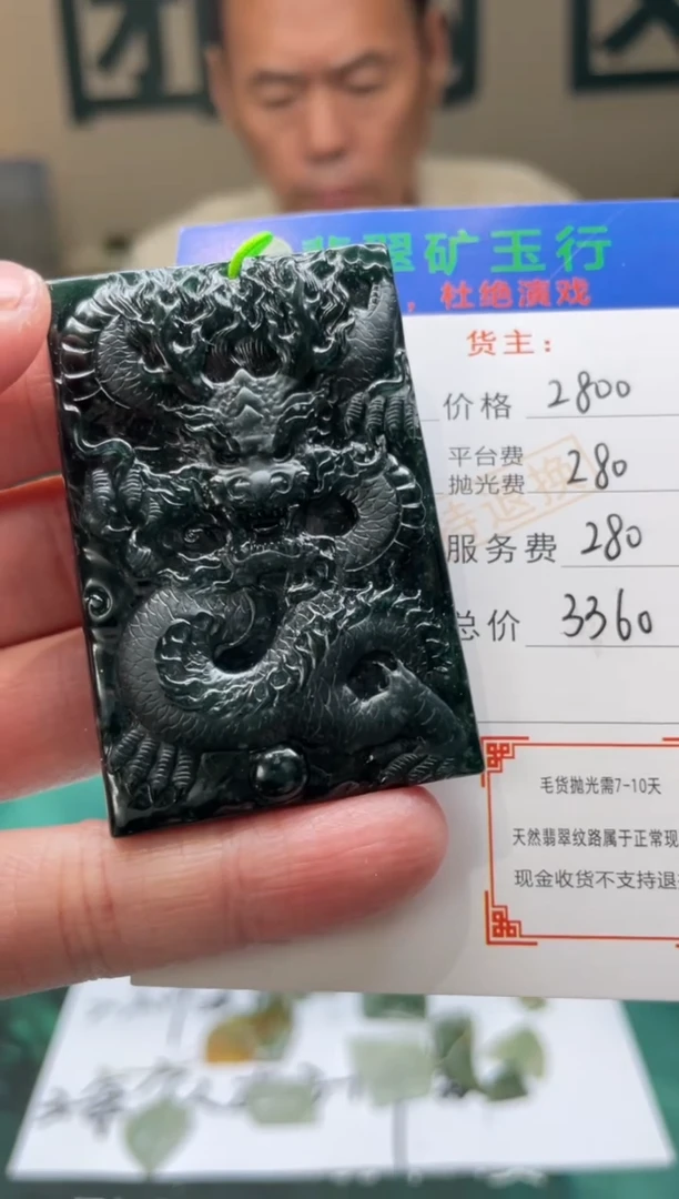 【闪购商品】定制翡翠未镶嵌-毛货-不退不换