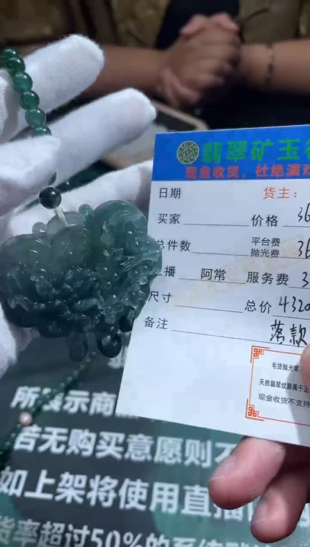 【闪购商品】定制翡翠未镶嵌毛货-不退不换