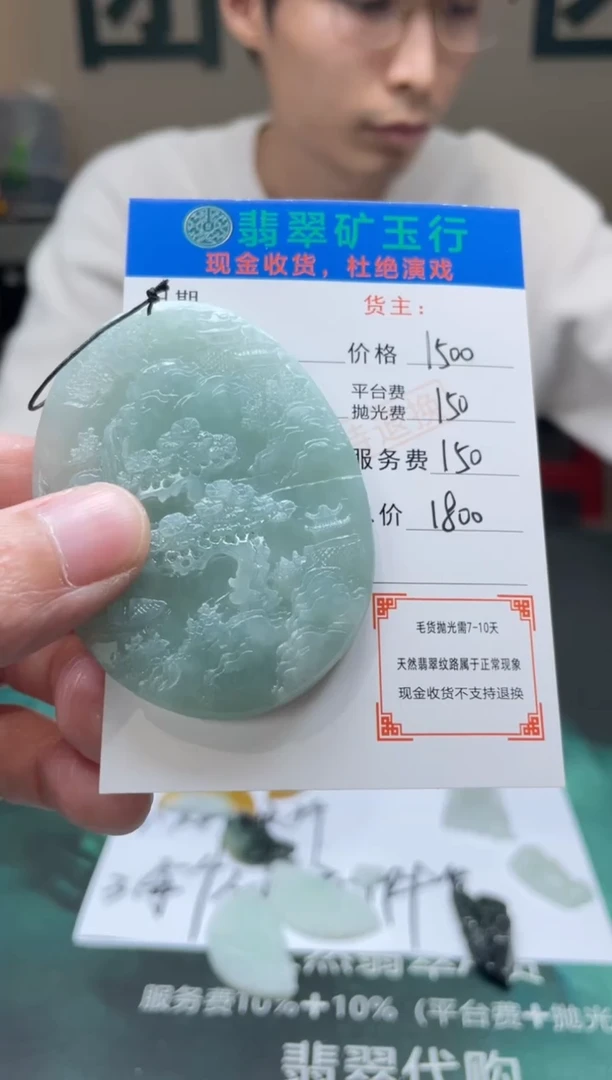 【闪购商品】定制翡翠未镶嵌毛货-不退不换