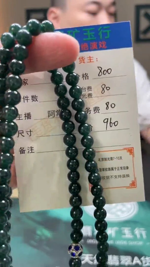 【闪购商品】定制翡翠未镶嵌-毛货-不退不换