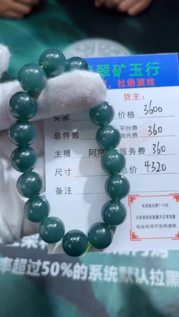 【闪购商品】定制翡翠未镶嵌毛货-不退不换