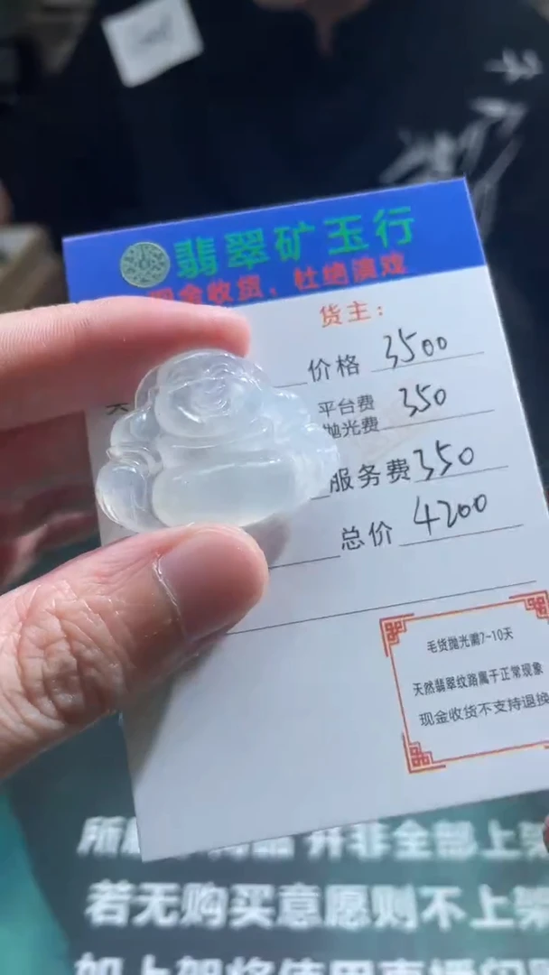 【闪购商品】定制翡翠未镶嵌-毛货-不退不换