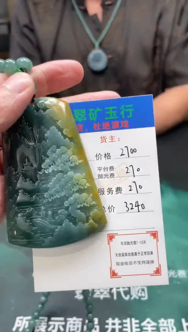 【闪购商品】定制翡翠未镶嵌-毛货-不退不换