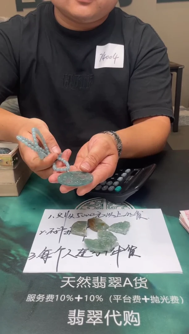【闪购商品】定制翡翠未镶嵌毛货-不退不换