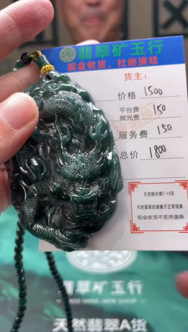 【闪购商品】定制翡翠未镶嵌-毛货-不退不换