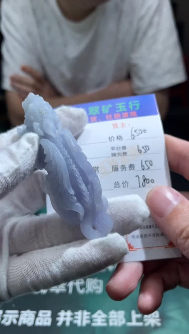 【闪购商品】定制翡翠未镶嵌毛货-不退不换