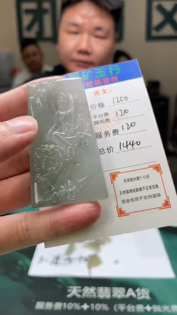 【闪购商品】定制翡翠未镶嵌毛货-不退不换