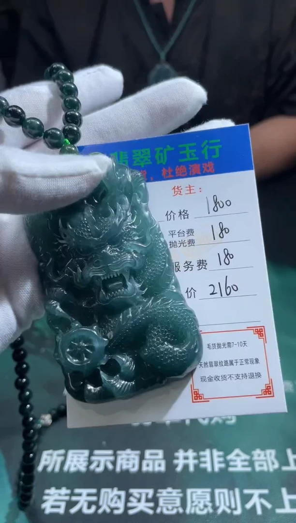 【闪购商品】定制翡翠未镶嵌-P-毛货-不退不换-多样性发货