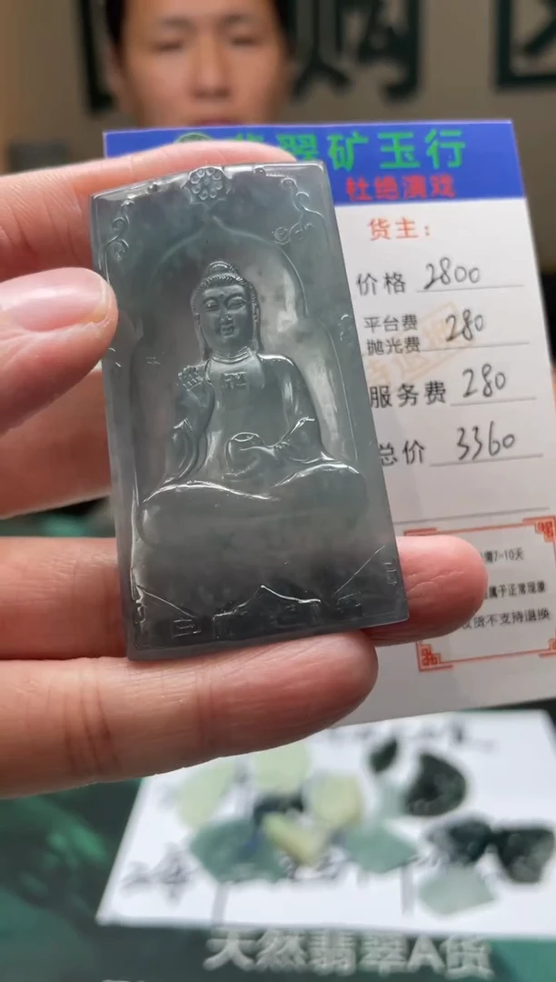 【闪购商品】定制翡翠未镶嵌毛货-不退不换