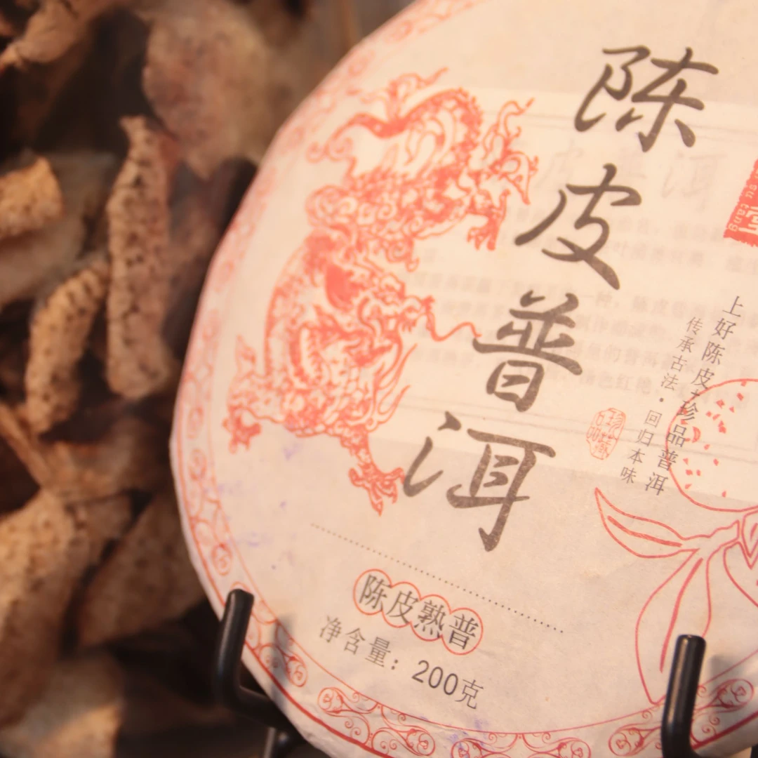 陈皮普洱茶（古法熟茶）珍品云南勐海宫廷普洱茶口粮茶饼200g