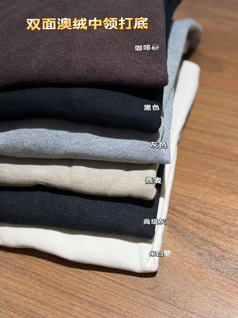 「金小姐」冬款加厚双面澳绒中领打底不起球～