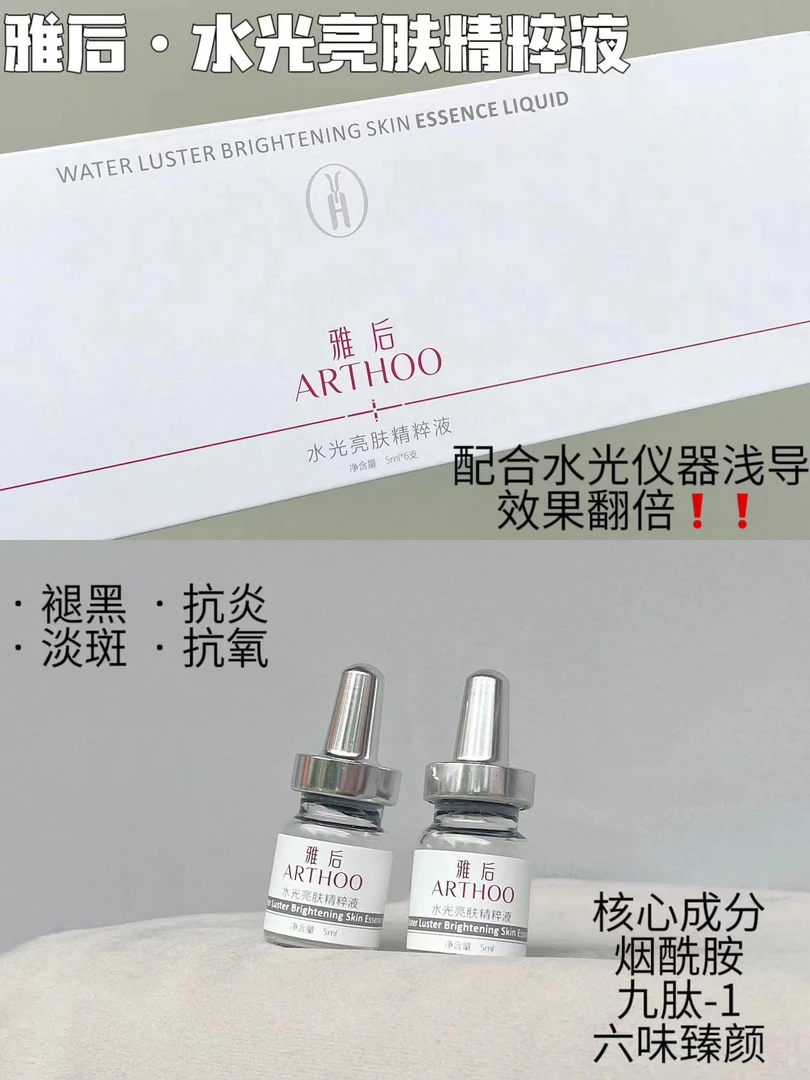 【金小姐】雅后水光亮肤精粹液