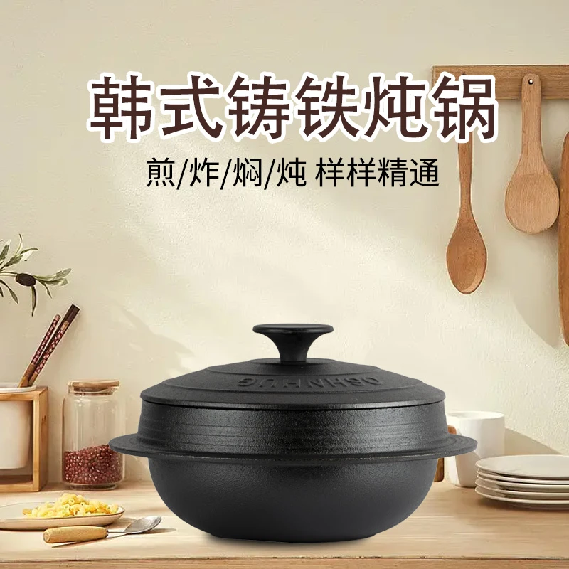【朝鲜锅】朝鲜原生态传统铸铁加厚无涂层锅燃气电磁炉通用