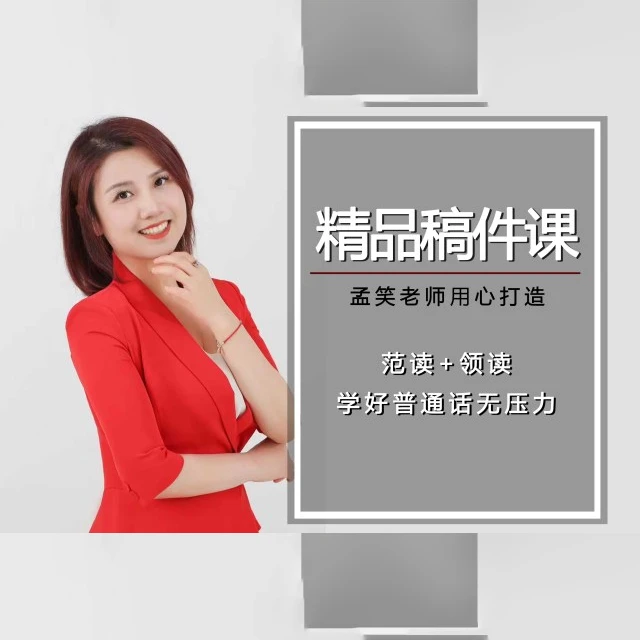 孟笑老师精品兴趣稿课件