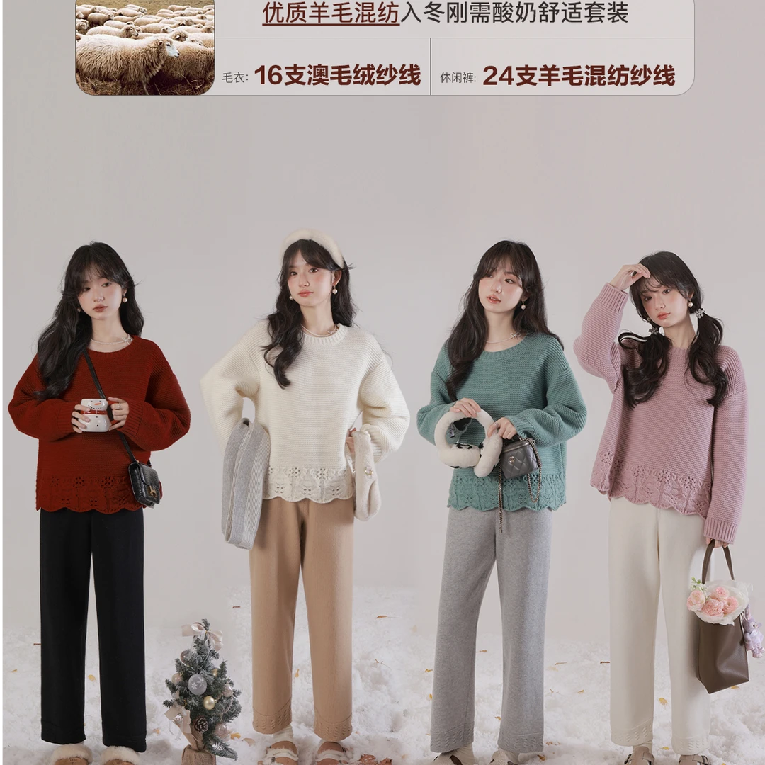 花栗鼠小姐 酸奶舒适套装 入冬刚需针织系列 乖甜日常