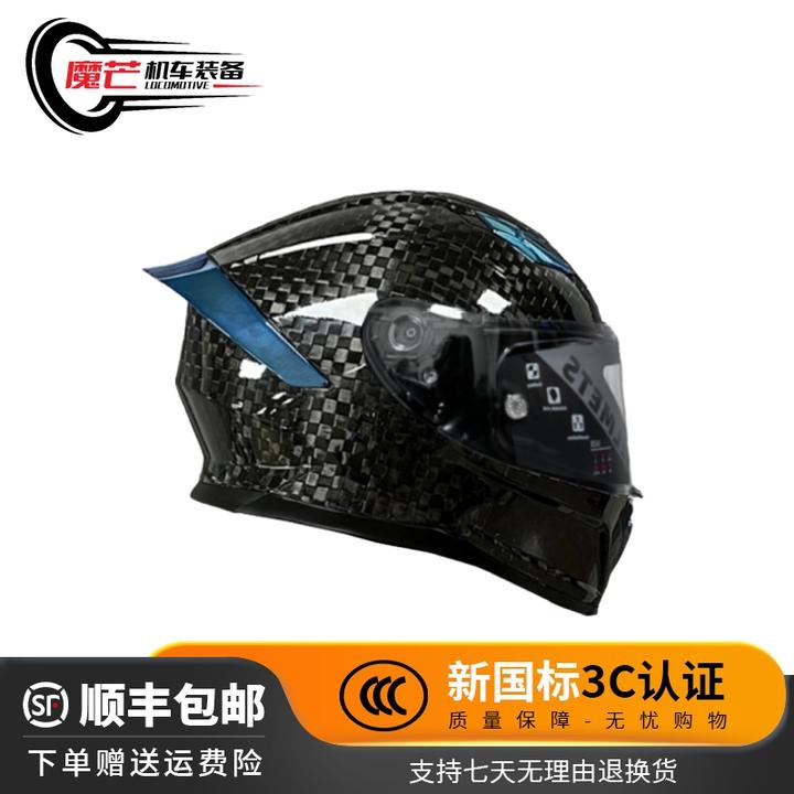 新国标3C认证A类骑行摩托车电动车机车仿赛轻量化碳纤维头盔全盔