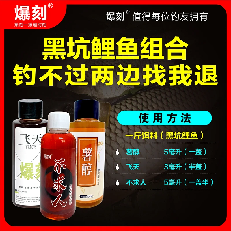 爆刻黑坑鲤鱼老三样组合钓鱼饵料窝料浓缩钓鱼添加剂黑坑水库通用