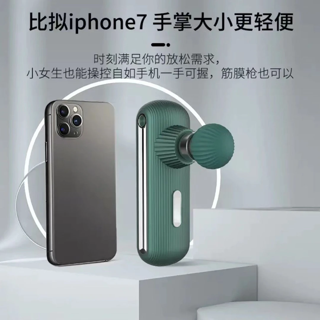 MINI FASCIA GUN便捷式迷你筋膜枪 健身肌肉放松器