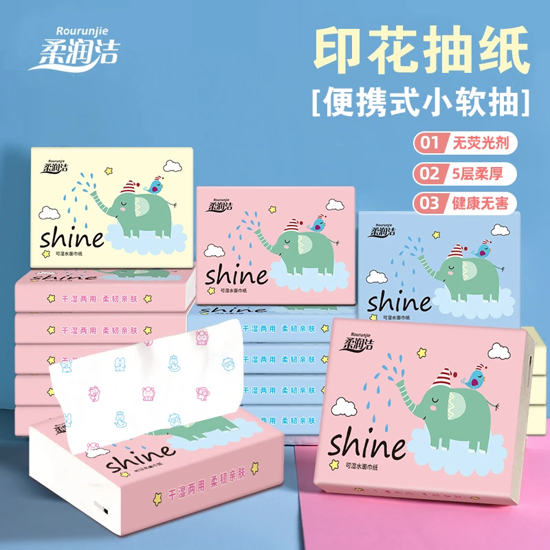 柔润洁#源头好货#保定抽纸卡通印花加厚干湿两用亲肤便携随身纸巾