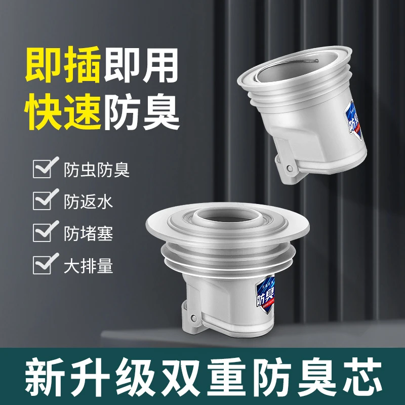 地漏防臭器卫生间厕所洗衣机排水下水管防返臭接头内芯厨房堵口器