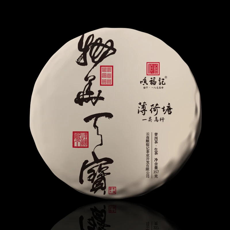 顺福记【物华天宝·薄荷塘】2023年一类高杆普洱生茶饼 357g