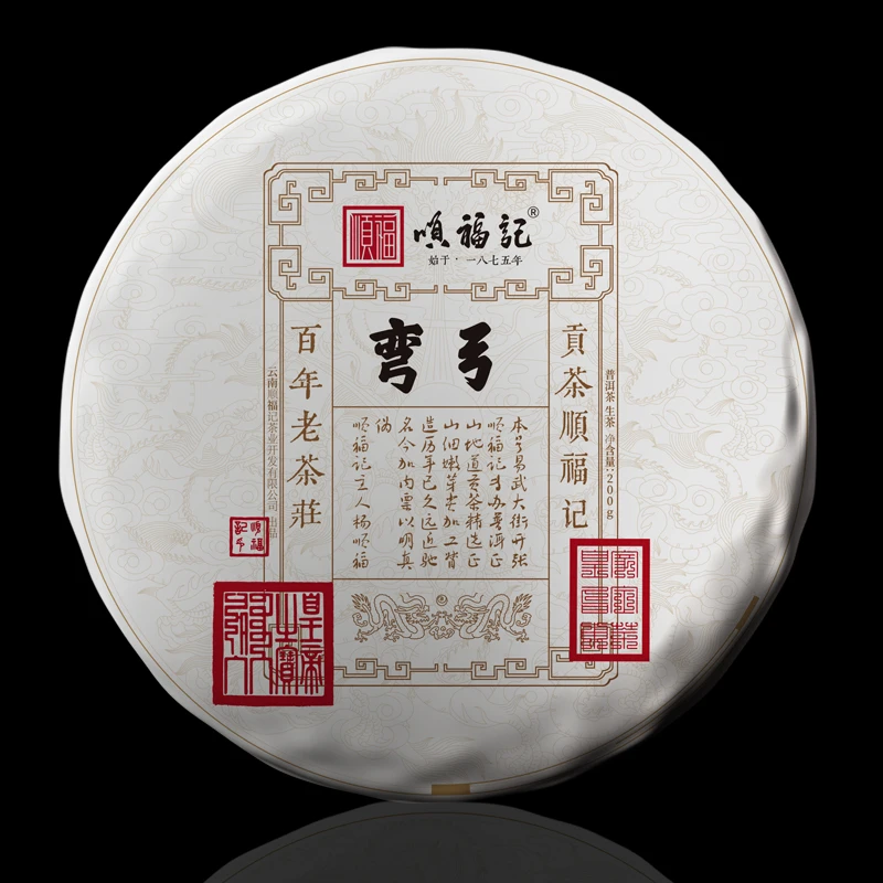 顺福记【票级高杆-弯弓】2023年普洱生茶饼 200g