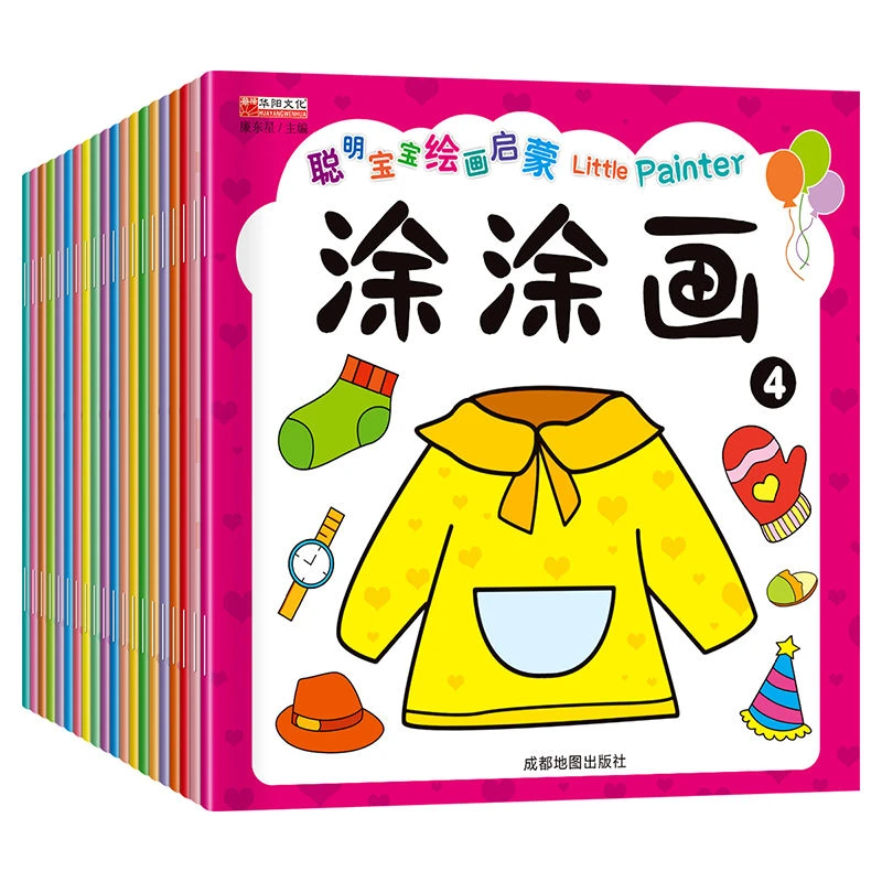 绘画涂色书儿童简笔画大全幼儿童书宝宝画画本益智智力书
