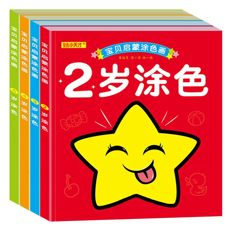 宝宝涂色画本入门2-3456岁幼儿园填色本绘画启蒙小孩儿童学画画书