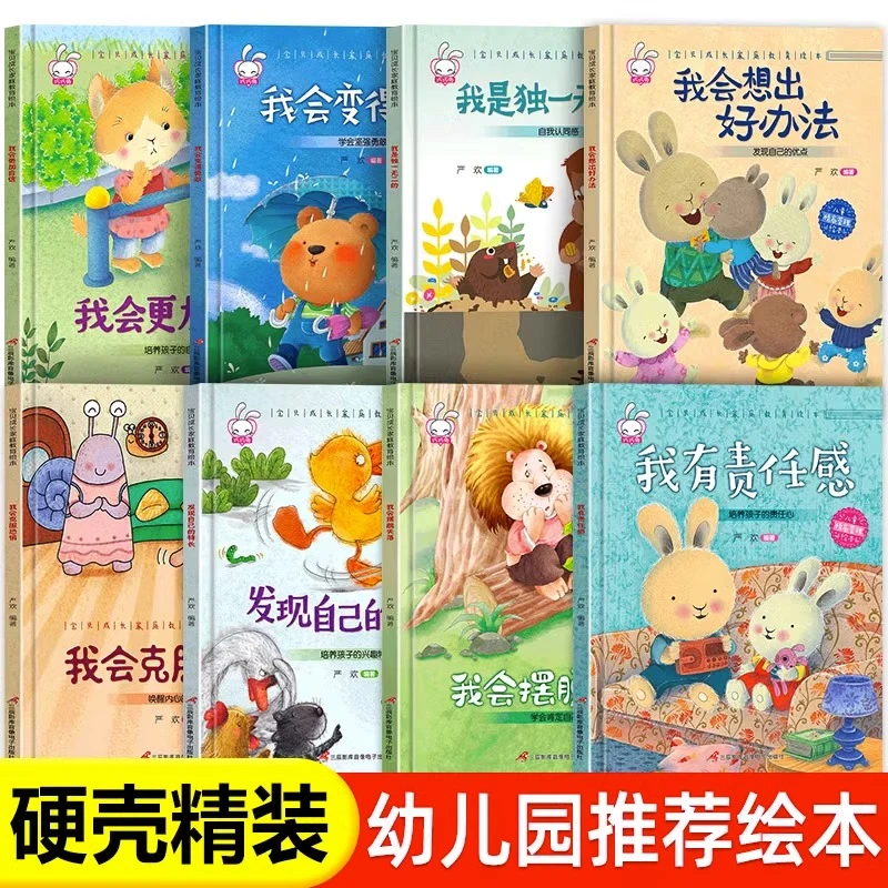 精装硬壳幼儿园推荐阅读绘本故事书籍儿童3-6岁读物宝宝启蒙绘本