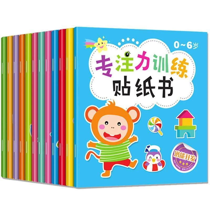 儿童贴纸书 1-2-3-4-5-6岁粘贴纸贴贴画宝宝贴纸动脑贴贴画书玩具