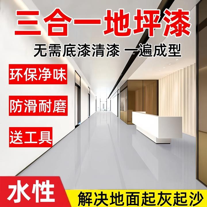 水性环氧地坪漆水泥地面漆厂房车库无异味地板漆防滑翻新环保油漆