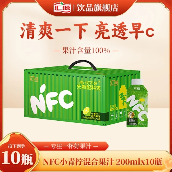 【日期6月份】汇源100％NFC小青柠混合果汁200ml*10清爽健康0添加ZB