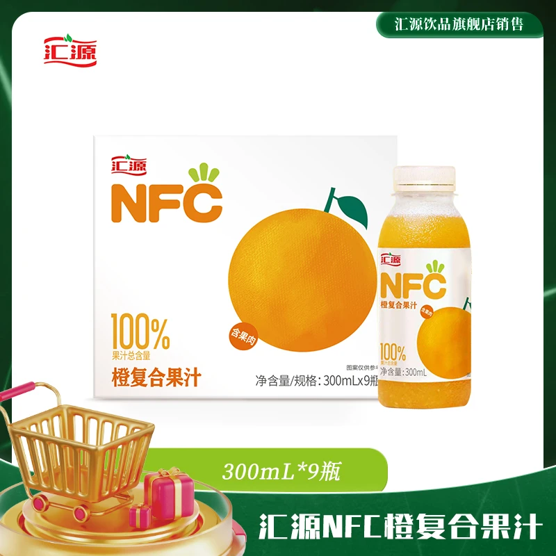 【达人专享】汇源NFC橙复合果汁礼盒300ml*9瓶/箱新鲜营养健康DB