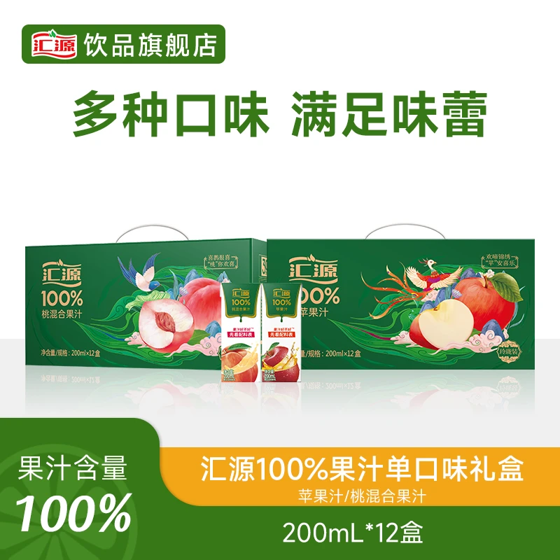 汇源100%单口味礼盒桃复合果汁/苹果汁（两种口味自选）年货送礼 DB