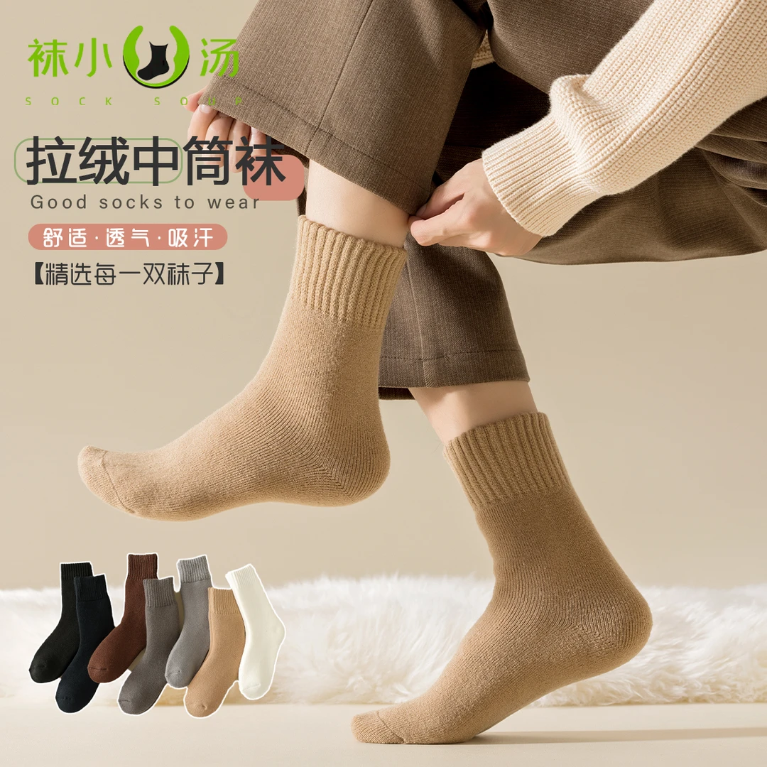 秋冬保暖加厚加绒羊绒中筒袜男款男士款长筒返潮复古配色男袜子