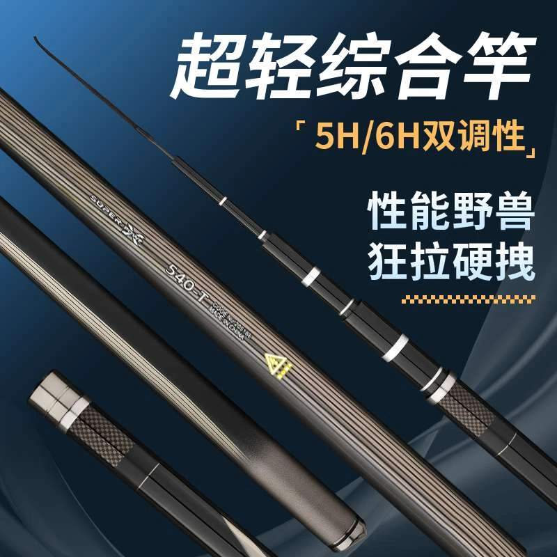 新款正品主尊版升级版台钓竿超轻超硬高碳逆丝5H28调6H8H19调
