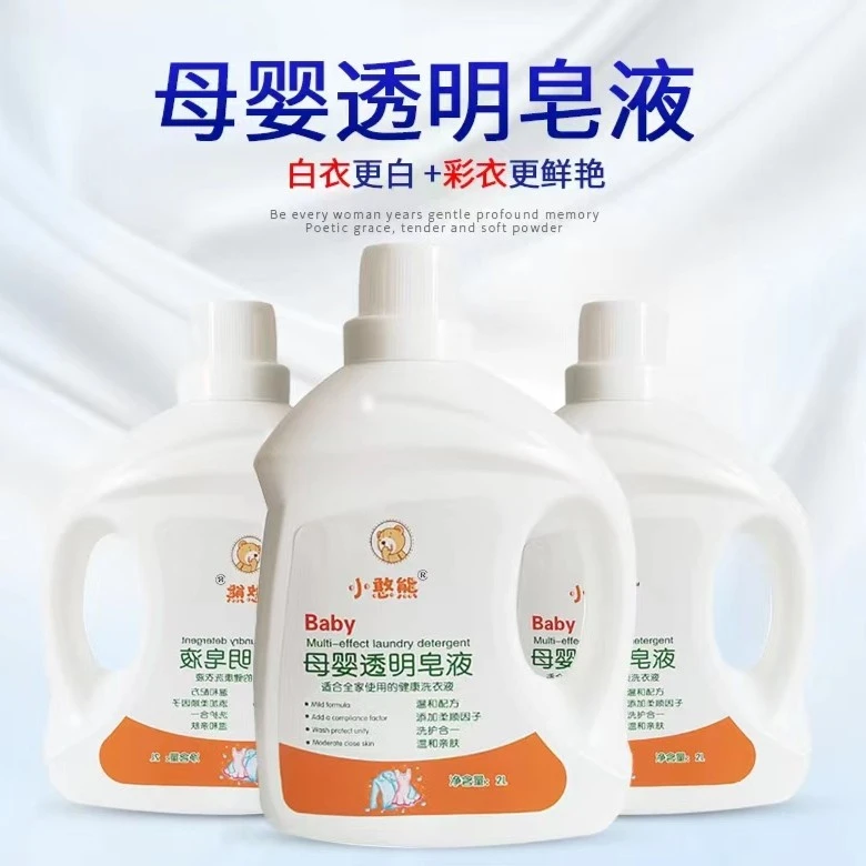 粉丝福利 洗衣液深层洁净持久留香除菌去渍无磷懒人