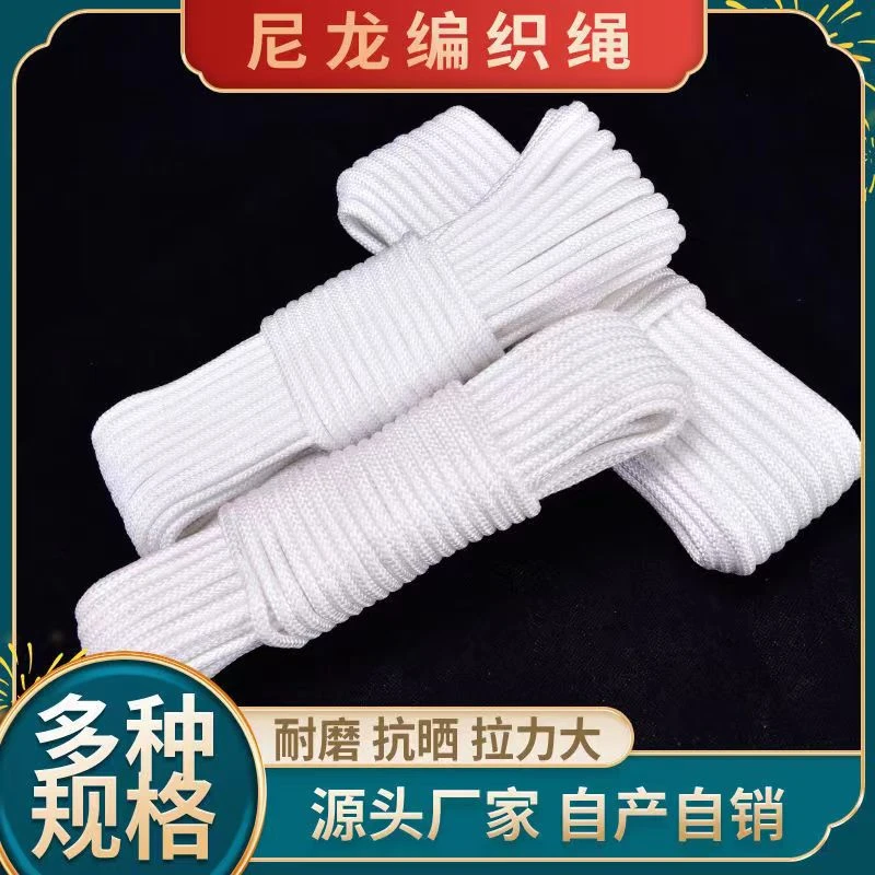 家用救生安全绳应急晾衣钢丝芯缓降尼龙绳户外攀岩登山绳子保险绳