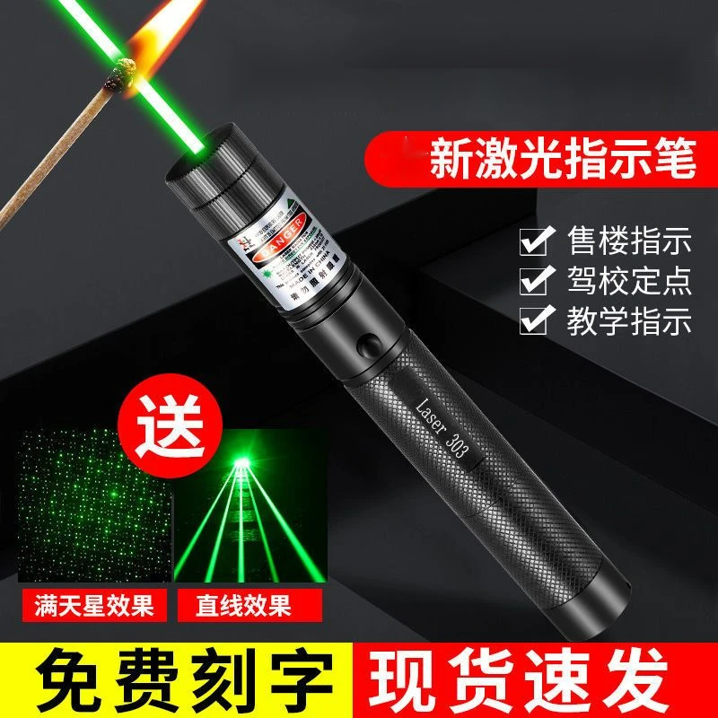 激光笔大功率USB充电强光镭射灯远射绿光售楼射笔红外线激光手电